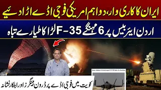 Iran Reports A*tack on US Bases in Jordan and Kuwait | Iran Claims F-35 Fighter Jets Destroyed