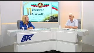 XI конгрес на СОСЗР – нов мандат, нови предизвикателства