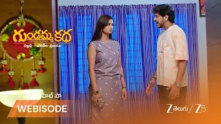 Gundamma Katha | రేపు ఉష ఇంట్లో ఉండదు.. అక్షిత  ప్రణాళిక!