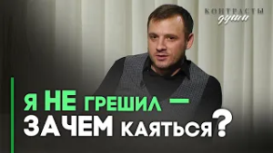 В чём я должен каяться? | Ответ за 5 минут