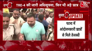 Bihar Protest: Tejashwi Yadav meets protesting students in Patna, announces march | AajTak
