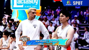 3Fight3 Basket Boy Season 2 ? | EP.05 | 1 มี.ค. 69 | SPOT