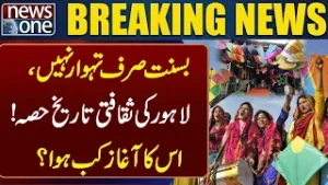 Basant is not just a festival,Part of Lahore's cultural! When did it start?| Breaking News| News One