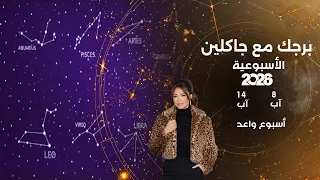 A Promising Week ... The Most Notable Astrological Events of the Week