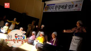무형유산 산책, 횡성 회다지환경예술캠프 / 강원매거진7 / [화제 현장] / G1방송 / 260724