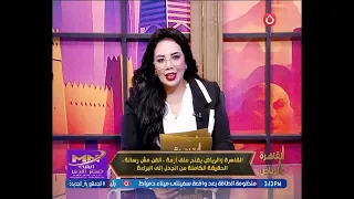 القاهرة والرياض مع عبير دغيم|  فكرة حملة "الفن مش رسالة" وتفاصيل حكم البراءة 31-7-2026