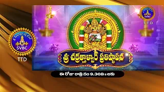 Promo || Sri Chakratthalwar Pratishtapana ||  today at 9.30Pm || SVBC TTD
