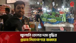Sky-high vegetable prices, lower-middle and middle-class families under pressure | Gas Crisis | M...