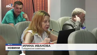 RM TV: Община Враца дава под наем офис на НПО: Точката предизвика дебат в местния парламент