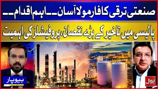 Pakistan’s Industrial Growth Formula Revealed — Major Steps Ahead | BOL Beopar