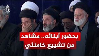 In the presence of his sons.. Scenes from Khamenei's funeral