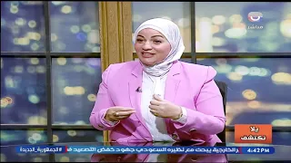 د . سامية محمد تشرح خطورة الخرس الزوجي وتأثيره على الحياة الزوجية
