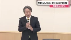 Mario Creator Shigeru Miyamoto and Kanazawa-born Shigekazu Nagata Receive Order of Cultural Merit...