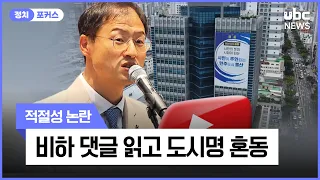 Reading Derogatory Comments and Confusing City Names.. Controversy Over Appropriateness 260727