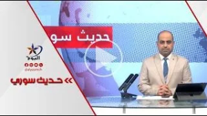 بدء عملية الدمج الأمني في كوباني