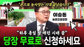 [Click People] "We no longer need manpower in the countryside": The chillingly impressive transfo...