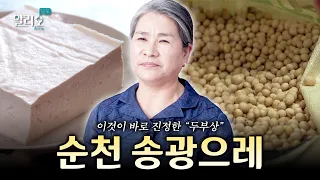 Making South Korea healthy with quality food from the South! | Alio Namdo