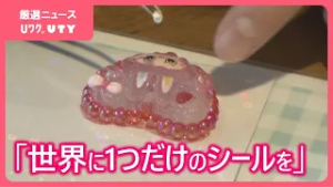 「手に入らないから自分で」ボンボンドロップシールなどの流行過熱で文具店は困惑　一方、手作り楽しむ子どもも