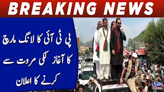 PTI announces to start long march from Lakki Marwat
