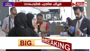 കുവൈറ്റിലേക്കും തിരിച്ചും യാത്ര ചെയ്യുന്നവർക്ക് സാഹേലില്‍ പുതിയ ഫീച്ചര്‍