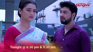 || Promo || Ahir Boibhavi || 13-08-2026 || Mon to Sat @ 6.30 PM & 09:30 PM || Only on Rengoni...