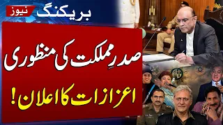 President Approves Pakistan Civil Awards | Major Names to Receive Top Honors | SAMAA TV