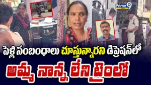 Jagityal District Girl Incident : పెళ్లి సంబంధాలు చూస్తున్నారని డిప్రెషన్ లో అమ్మ నాన్న లేని టైం లో