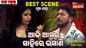 Aji Amara Sahire Bhasani | Mun Gote Jhiara Bapa | Jatra Best Scene | Ranga Mahal | Alankar TV