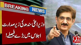 CM Sindh Murad Ali Shah Took Major Decisions In Security Meeting | 92 News HD