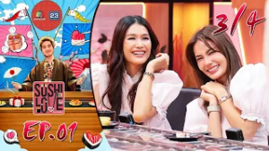 Sushi Love รักแท้แพ้ซูชิ | EP.01 | 3 มี.ค. 69 [3/4]