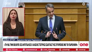 Χύτου: Την κυβέρνηση την βολεύει ως αντίπαλος ο Αλέξης Τσίπρας εξαιτίας της σύγκρισης με το παρελθόν
