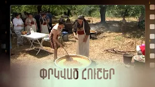 Ամէն հինչ ստէղ կա, հուվ էլ կյամ ա, լիացածա քինում…