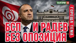 ДА ОБЪРНЕМ ПАЛАЧИНКАТА НА ИЗБОРИТЕ, за да ги няма на снимката тия, дето ни докараха до това дередже!