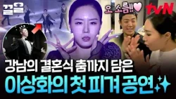The Ice Queen Lee Sang-hwa’s successful debut figure skating performance after all her hard work....