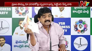Perni Nani Fires On CM Chandrababu | NTV Telugu