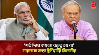 Relations with India must be based on equality: Rizvi | Asian Television