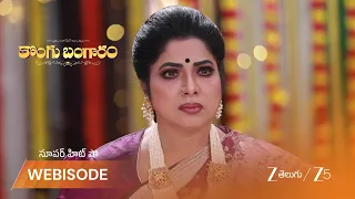 Kongu Bangaram | ప్రభు పై జానుకు అనుమానం!