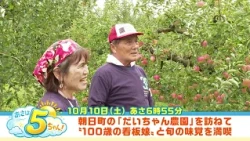 [Asaha 5-chan!] Broadcast October 10, 2026