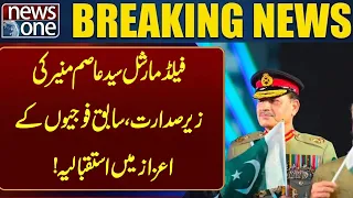 Reception in honor of veterans, chaired by Field Marshal Syed Asim Munir | Breaking News |News One