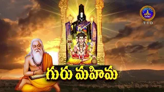 Promo || Guru Mahima || 29-07-2026 at 4Pm || SVBC TTD
