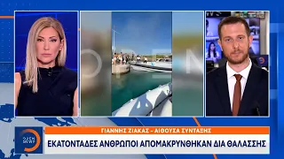 Σαλαμίνα: Πάνω από 5.000 άνθρωποι απομακρύνθηκαν δια θαλάσσης