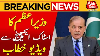 M Shehbaz Sharif Addresses Stock Exchange via Video Link | Breaking News | Abbtakk News