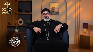 الامانة - الحلقة الخامسة و السبعون - التجسد والفداء بحسب أورجينوس
