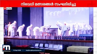 മസ്‌കറ്റിൽ മബേല ശിഹാബ് തങ്ങൾ മദ്രസ്സ മീലാദ് സംഗമം സംഘടിപ്പിച്ചു