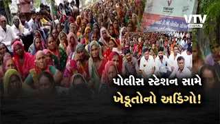 બાવળામાં ખેડૂત યુવાન પર જીવ*લેણ હુમલા બાદ ઉગ્ર વિરોધ, હજારો ખેડૂતોનો પોલીસ સ્ટેશન ઘેરાવ