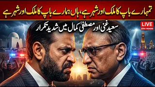 Tumhare Baap Ka Mulk Aur Shehar Nahi Hai  | Saeed Ghani & Mustafa Kamal Clash Over Karachi