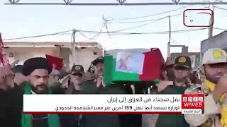 Tehran recovers 207 Iranian prisoners from Iraq and prepares to transfer 159 others