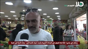 ‘رمضان في بلدي‘: طمرة تستقبل الشهر الفضيل بالأمل.. والملوخية تتصدّر المشهد في دكاكين الخضار