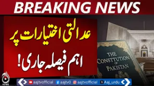 Constitutional Court Powers | Supreme Court Ruling | 27th Amendment Impact - Aaj Pakistan News