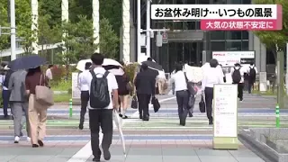 Obon Holidays End, Kanazawa Station Returns to the Daily Grind: "Time to Reset and Get Back to Wo...
